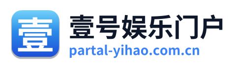壹号娱乐门户